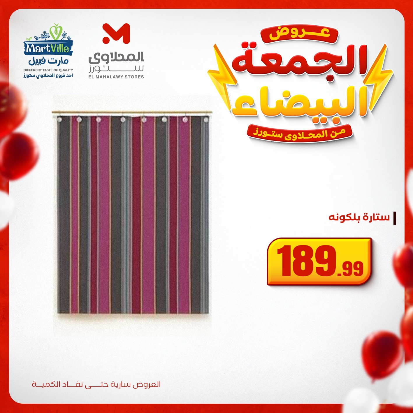 el-mahallawy offers from 15nov to 1nov 2025 عروض المحلاوي من 15 نوفمبر حتى 1 نوفمبر 2025 صفحة رقم 1